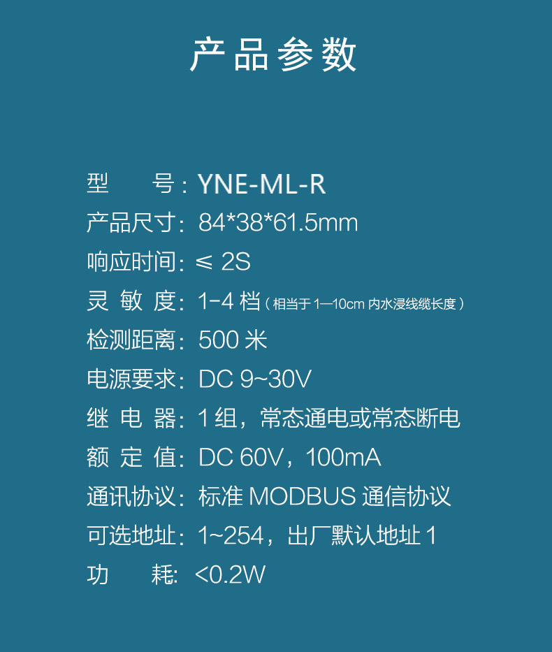 不定位測(cè)漏控制器YNE-ML-R